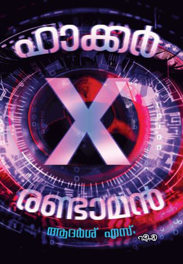 HACKER X RANDAMAN | Malayalam